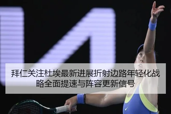 bai-ren-guan-zhu-du-ai-zui-xin-jin-zhan-zhe-she-bian-lu-nian-qing-hua-zhan-lve-quan-mian-ti-su-yu-zhen-rong-geng-xin-2-954.jpg